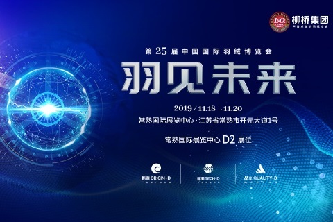 展會(huì)預告|2019常熟羽博會(huì)，三大(dà)“明(míng)星”将亮(liàng)相(xiàng)柳橋展位！